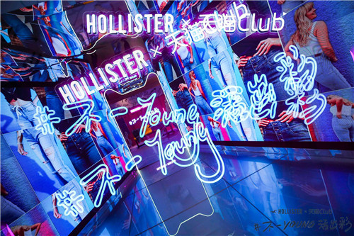 Hollister X 天猫Club 引领年轻时尚新浪潮，加州小海鸥不一“Young”!