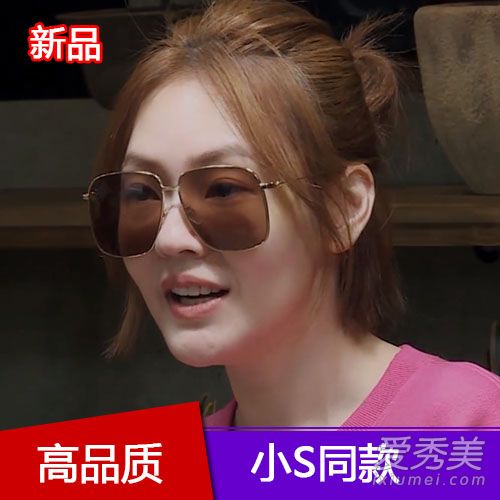 我们是真正的朋友小s同款墨镜是什么牌子 我们是真正的朋友同款墨镜