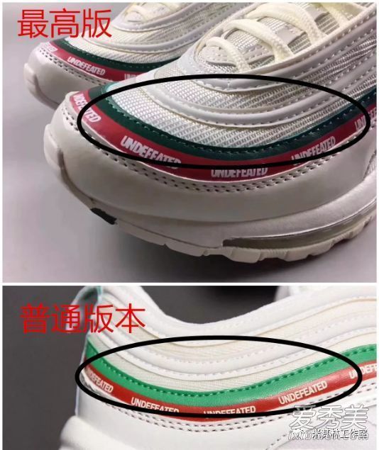 nike air max 97聯名真假辨別 nike air max 97聯名款真假對比