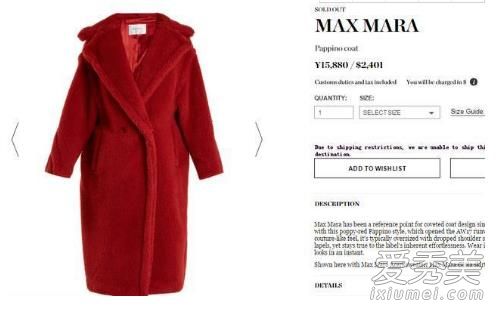 泰迪熊大衣是什么 maxmara泰迪熊红色大衣价格