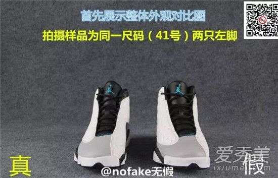 aj13伯爵真假對比 aj13伯爵評測