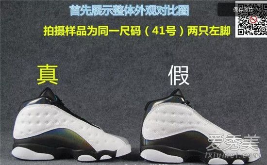 aj13伯爵真假對比 aj13伯爵評測