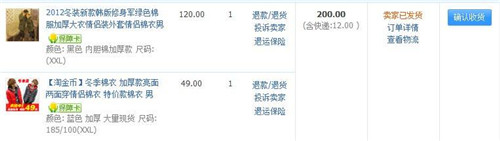 娜娜日記買的衣服發錯了怎麼辦 淘寶買衣服怎麼退換貨