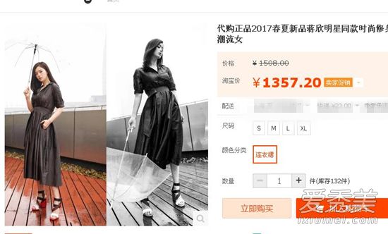 继承人发布会蒋欣裙子是什么牌子 蒋欣同款裙子品牌价格