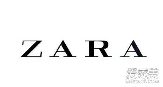 Zara是什么牌子怎么读 Zara是哪个国家的牌子