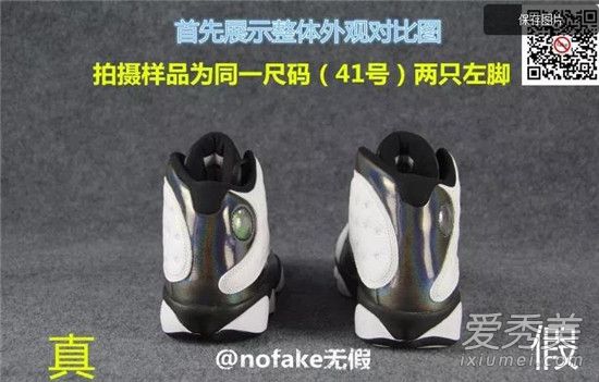 aj13伯爵真假對比 aj13伯爵評測