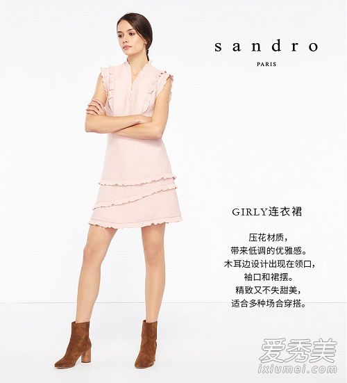 sandro是什么牌子 sandro是哪个国家的