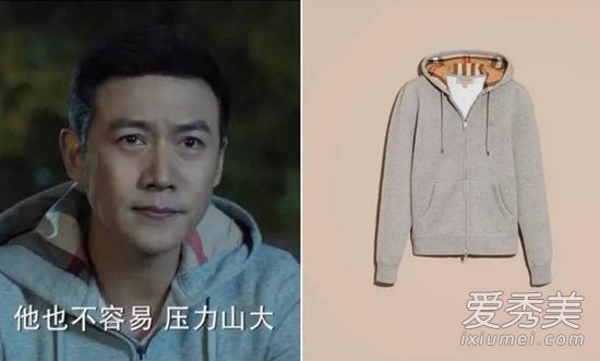 人民的名义中陆毅卫衣是什么牌子？陆毅同款卫衣多少钱？