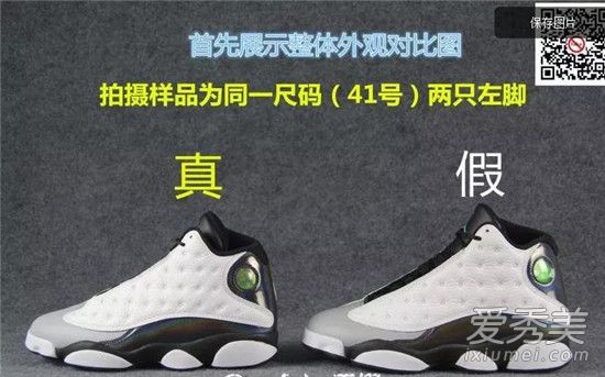 aj13伯爵真假對比 aj13伯爵評測