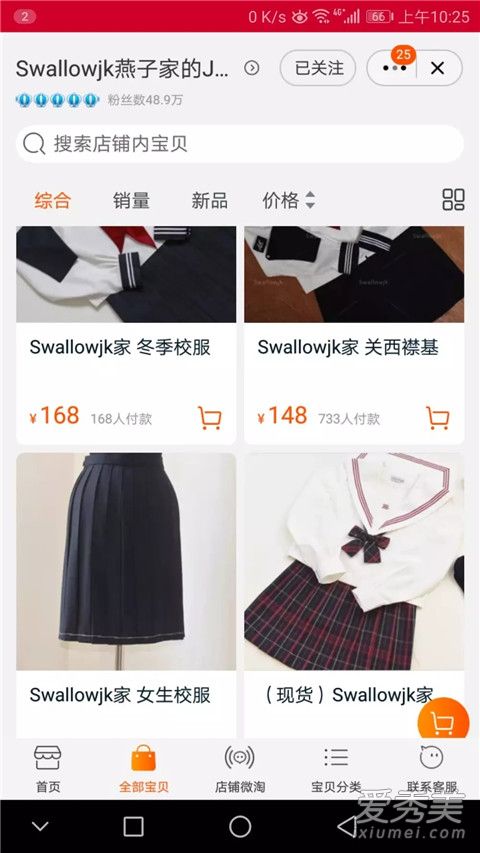 jk製服分不分山正 jk製服正品店推薦