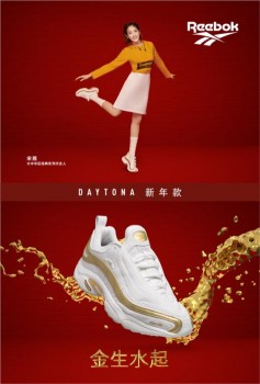 锐步是哪个国家的品牌，为什么也爱上了中国风？