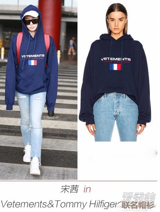 宋茜最新機場衛衣是什麼牌子 Vetements&Tommy Hilfiger聯名款衛衣怎麼樣