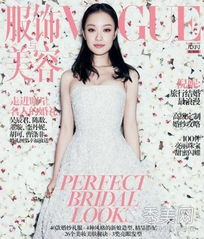 七夕范爷杨幂婚纱PK 难掩恨嫁女儿心