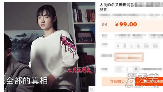 人民的名义珊珊刺绣卫衣是什么牌子 珊珊同款卫衣品牌