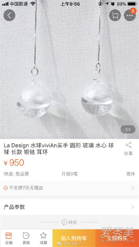 張韶涵我是歌手第二期唱阿刁的耳環是什麼牌子 la design是什麼品牌