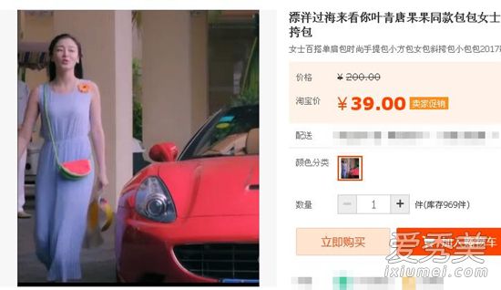 漂洋过海来看你唐果果同款西瓜包是什么牌子 唐果果同款包