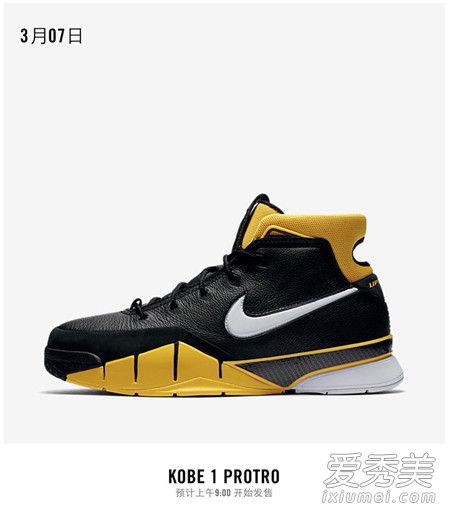 kobe 1 protro值得買嗎 kobe 1 protro怎麼買