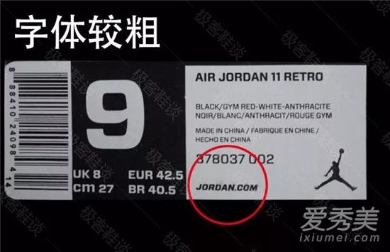 aj11大魔王真假对比 aj11大魔王真假分辨