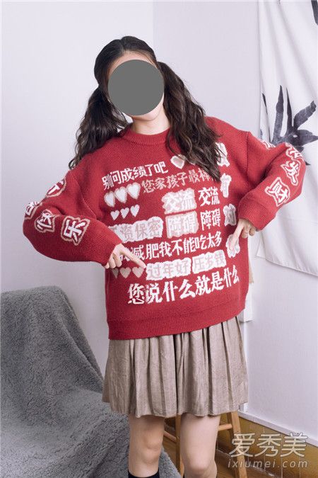 春节回家穿网红毛衣 趣味又时髦的毛衣哪里可以买