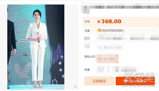 三生三世发布会刘亦菲白色套装是什么牌子 多少钱