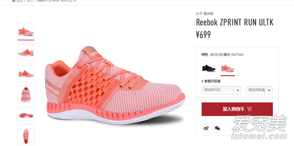 reebok zprint run多少钱 reebok zprint run怎么样