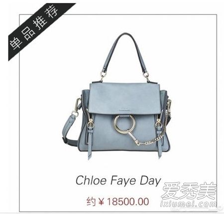 chloe七夕情人节限定款包包多少钱 Chloe faye day专柜价格