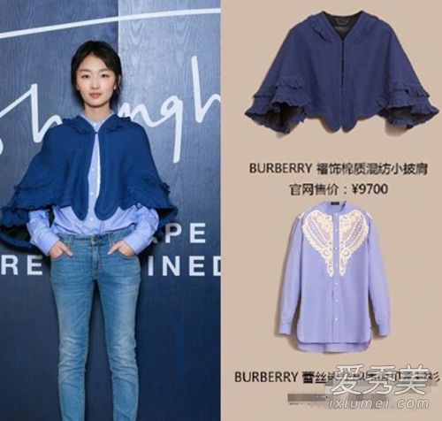 周冬雨荷叶边披肩是什么牌子 周冬雨同款披肩品牌