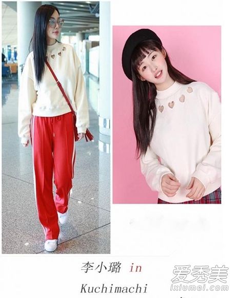 李小璐机场红色校服裤是什么牌子 校服裤怎么穿好看