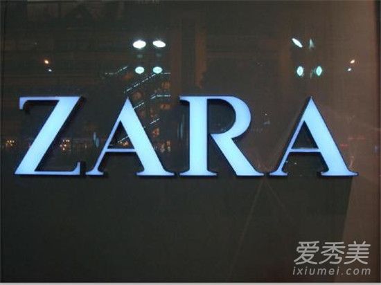 zara的衣服质量怎么样 zara的衣服贵吗