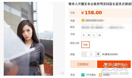 继承人发布会蒋欣裙子是什么牌子 蒋欣同款裙子品牌价格