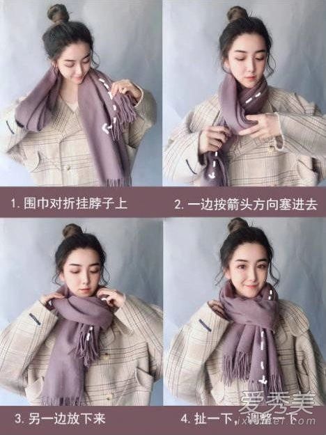 女生围巾怎么围好看 秋冬围巾的各种围法 