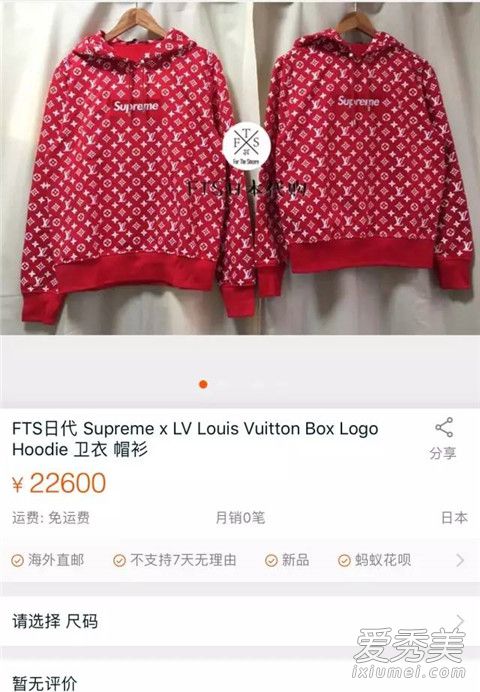 superme和lv联名卫衣多少钱 superme和lv联名卫衣值得买吗