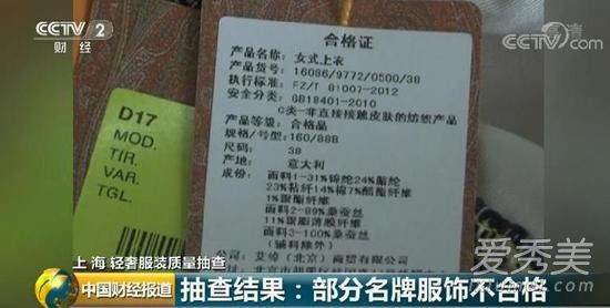 阿玛尼风衣质量不合格竟然不是个例！这些大牌纷纷上榜
