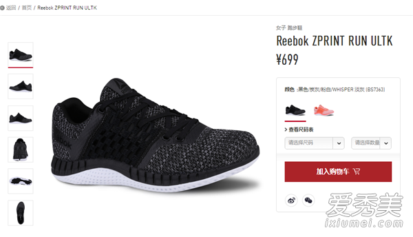 reebok zprint run多少钱 reebok zprint run怎么样