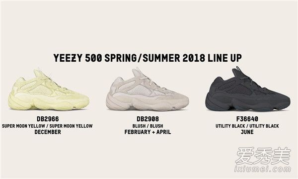 yeezy500什麼時候發售 yeezy500發售時間