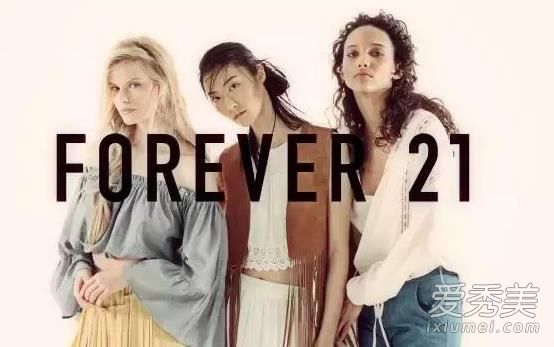 forever 21貴嗎 forever 21的衣服怎麼樣
