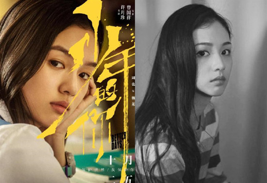《少年的你》周也 一出道就拿反派剧本的她“美得让人讨厌不起来”！