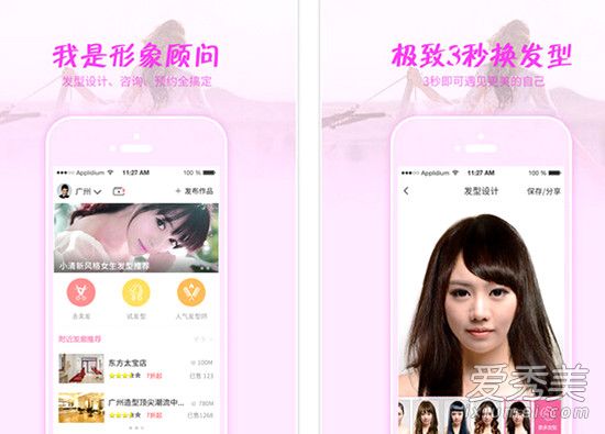 测试发型的app叫什么 可以测试发型的app有哪些