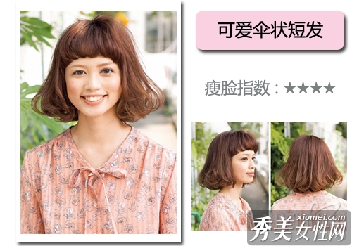 7款日本秋冬最新瘦脸发型