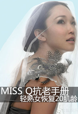 轻熟女抗老手册轻松恢复20肌肤