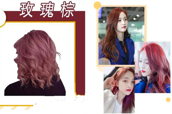 头发颜色2019流行色 2019年推荐的头发颜色