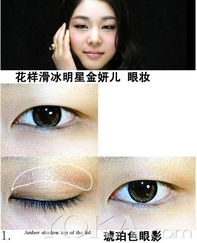 韩国女明星的整形眼妆全过程