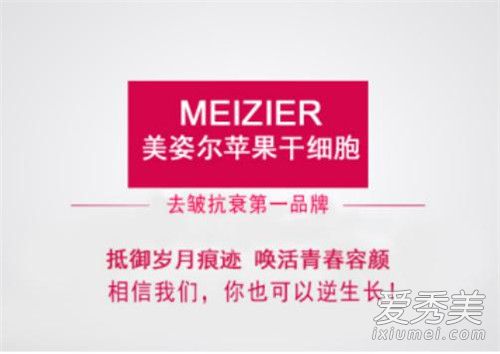 美姿尔专业去皱抗衰品牌 植物去皱你值得拥有