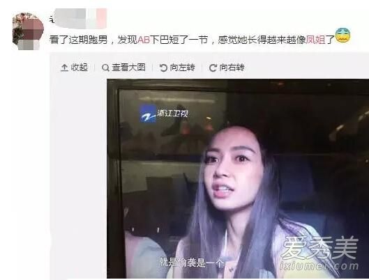 凤姐“变脸”Angelababy 只需7步整容+化妆