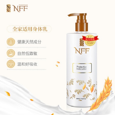 NFF身体乳：对抗秋冬干燥，我的秘诀