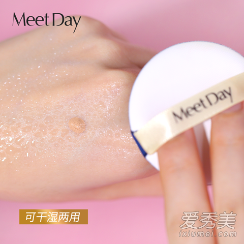 meetday氣墊價格是多少怎麼樣 meetday氣墊色號