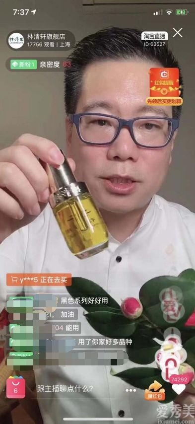 林清轩发布创意短视频 分享如何修复口罩脸