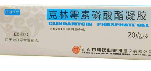 克林霉素磷酸酯凝胶能祛痘吗 克林霉素磷酸酯凝胶的作用
