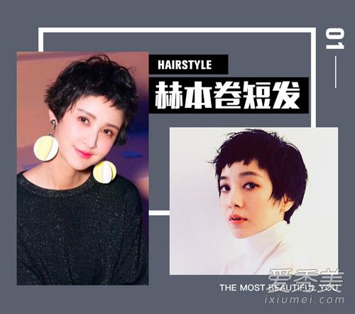 张歆艺新发型刘海怎么剪 张歆艺短发刘海叫什么名字