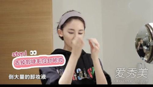 古力娜扎直播卸妆 正确卸妆步骤是这样 如何卸妆
